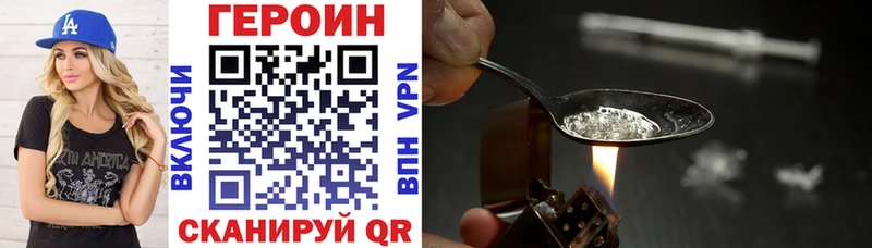 Героин хмурый  Железноводск 