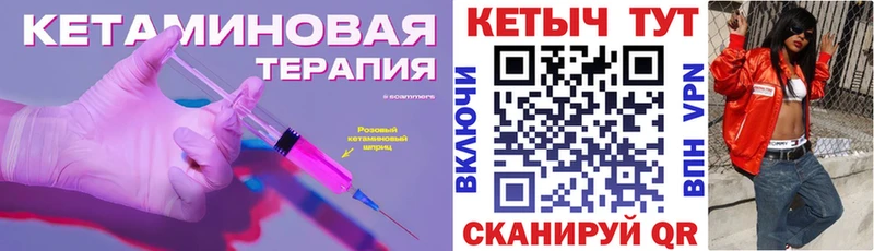 Кетамин ketamine  как найти наркотики  Железноводск 