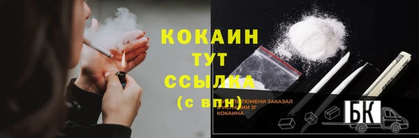 кокаин VHQ Бородино