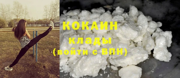 кокаин VHQ Бородино