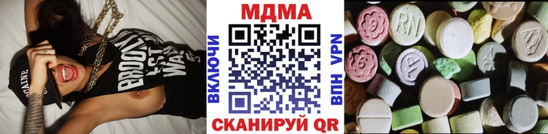 закладки  Железноводск  МДМА молли 