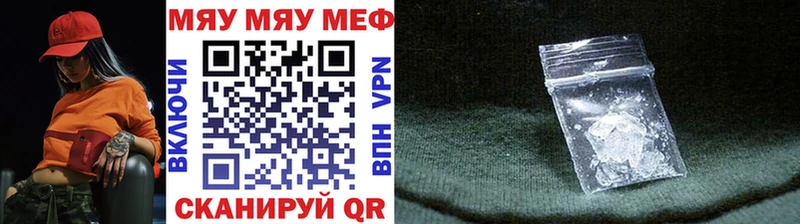 Меф 4 MMC  Железноводск 