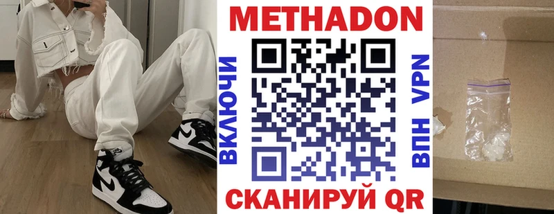 МЕТАДОН methadone  Железноводск 