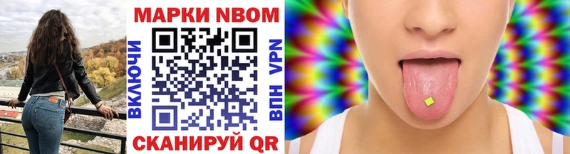 Марки N-bome 1,5мг  Железноводск 